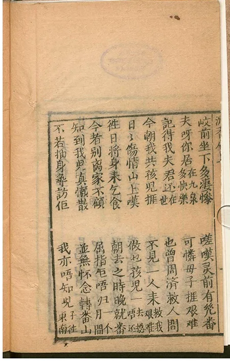 卖身为奴寻芳踪,三元夺妻:《沈香宝扇》 的跌宕姻缘的配图3-墨韵书香