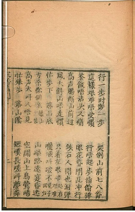 卖身为奴寻芳踪,三元夺妻:《沈香宝扇》 的跌宕姻缘的配图4-墨韵书香