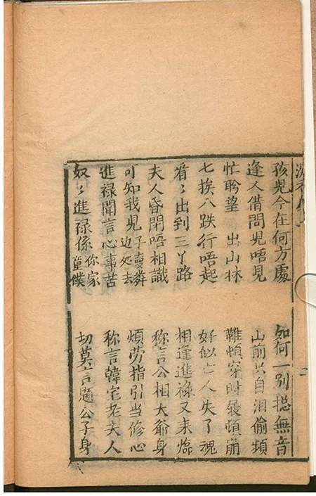 卖身为奴寻芳踪,三元夺妻:《沈香宝扇》 的跌宕姻缘的配图5-墨韵书香