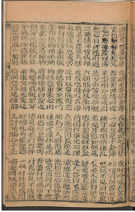 《番宝名琴全本》琴音化盗亦化人！清代木鱼书里的奇书，藏着跨越时空的音乐与爱情史诗的配图2-墨韵书香