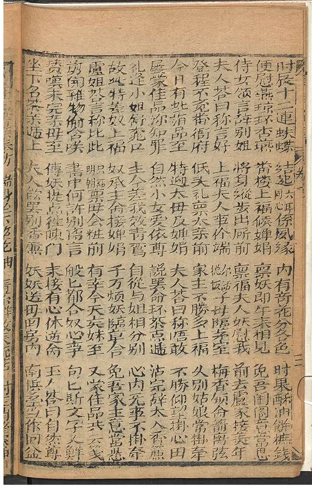 《番宝名琴全本》琴音化盗亦化人！清代木鱼书里的奇书，藏着跨越时空的音乐与爱情史诗的配图3-墨韵书香