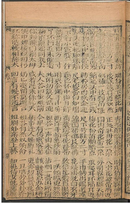 《番宝名琴全本》琴音化盗亦化人！清代木鱼书里的奇书，藏着跨越时空的音乐与爱情史诗的配图4-墨韵书香