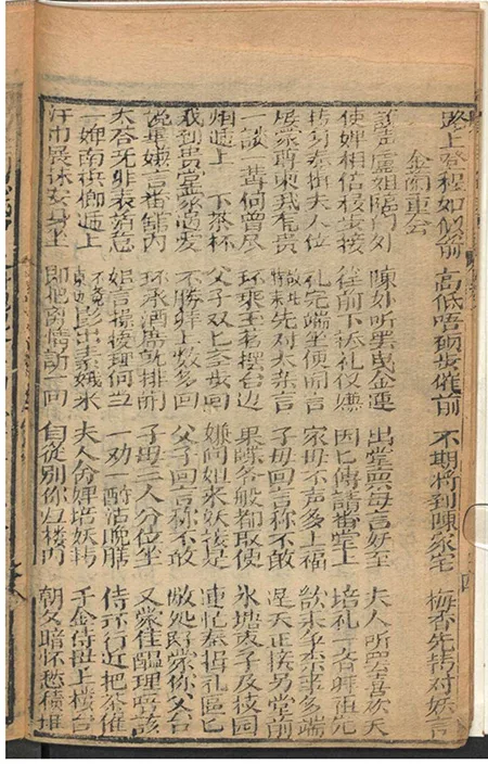 《番宝名琴全本》琴音化盗亦化人！清代木鱼书里的奇书，藏着跨越时空的音乐与爱情史诗的配图5-墨韵书香