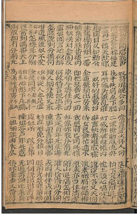 《番宝名琴全本》琴音化盗亦化人！清代木鱼书里的奇书，藏着跨越时空的音乐与爱情史诗的配图6-墨韵书香