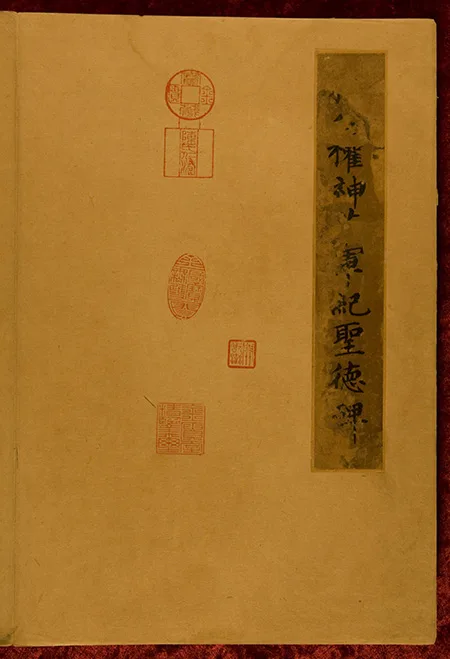颜筋柳骨大对决！柳公权《神策军碑》如何成为楷书「第一丰碑」？真迹拓本为何只剩一半？的配图-墨韵书香