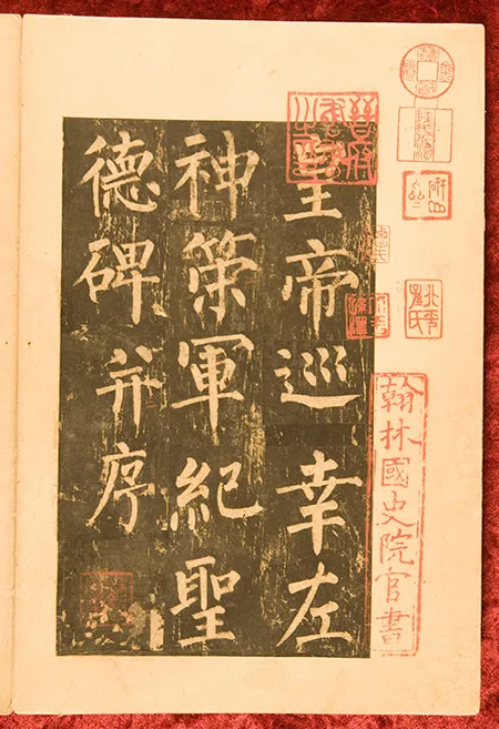 颜筋柳骨大对决！柳公权《神策军碑》如何成为楷书「第一丰碑」？真迹拓本为何只剩一半？的配图2-墨韵书香