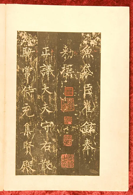 颜筋柳骨大对决！柳公权《神策军碑》如何成为楷书「第一丰碑」？真迹拓本为何只剩一半？的配图4-墨韵书香