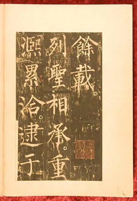 颜筋柳骨大对决！柳公权《神策军碑》如何成为楷书「第一丰碑」？真迹拓本为何只剩一半？的配图8-墨韵书香