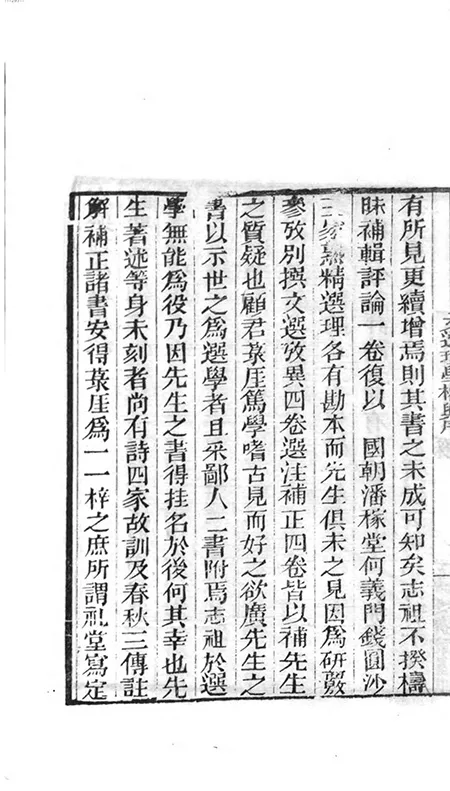 当 “知不足斋” 遇到 “读书斋”:清代两大藏书家族的 “内卷”,竟卷出了一套文化瑰宝的配图8-墨韵书香