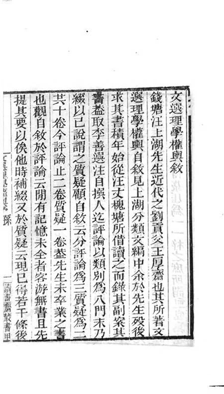 当 “知不足斋” 遇到 “读书斋”:清代两大藏书家族的 “内卷”,竟卷出了一套文化瑰宝的配图7-墨韵书香