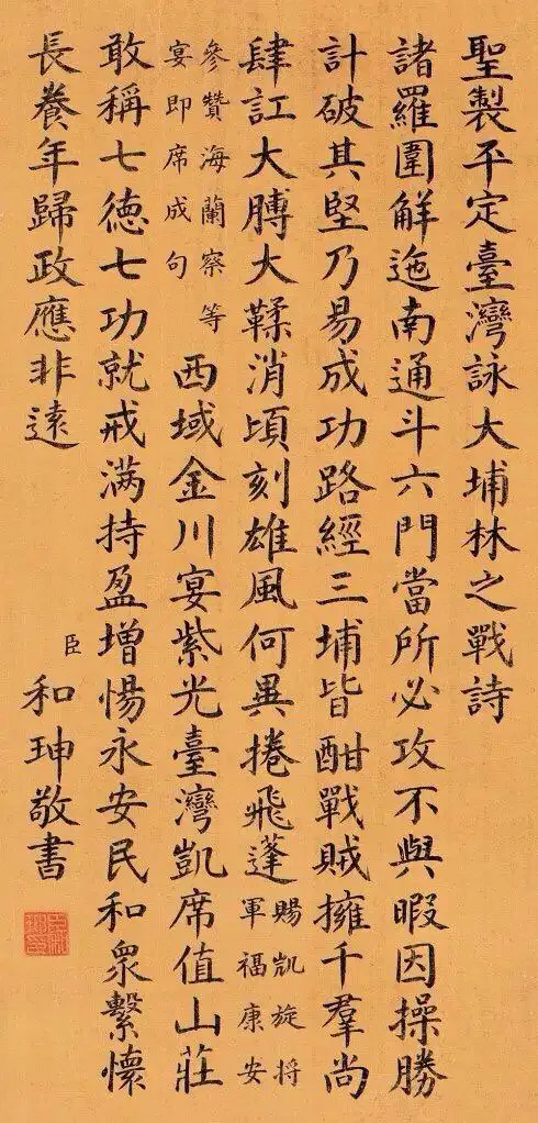 被骂千年的大贪官，书法竟美到窒息，彻底颠覆 “字如其人” 的认知的配图-墨韵书香