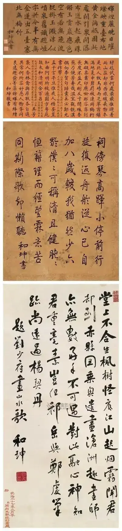 被骂千年的大贪官，书法竟美到窒息，彻底颠覆 “字如其人” 的认知的配图12-墨韵书香
