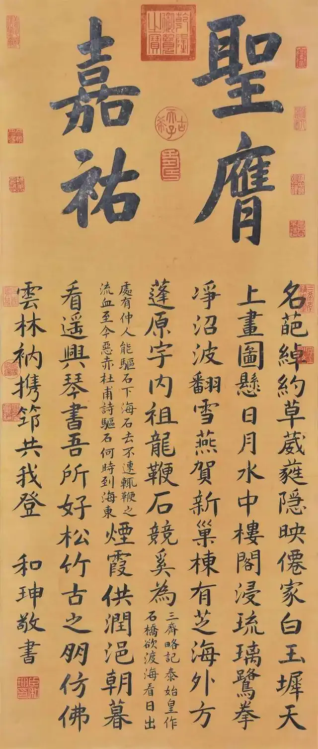 被骂千年的大贪官，书法竟美到窒息，彻底颠覆 “字如其人” 的认知的配图3-墨韵书香