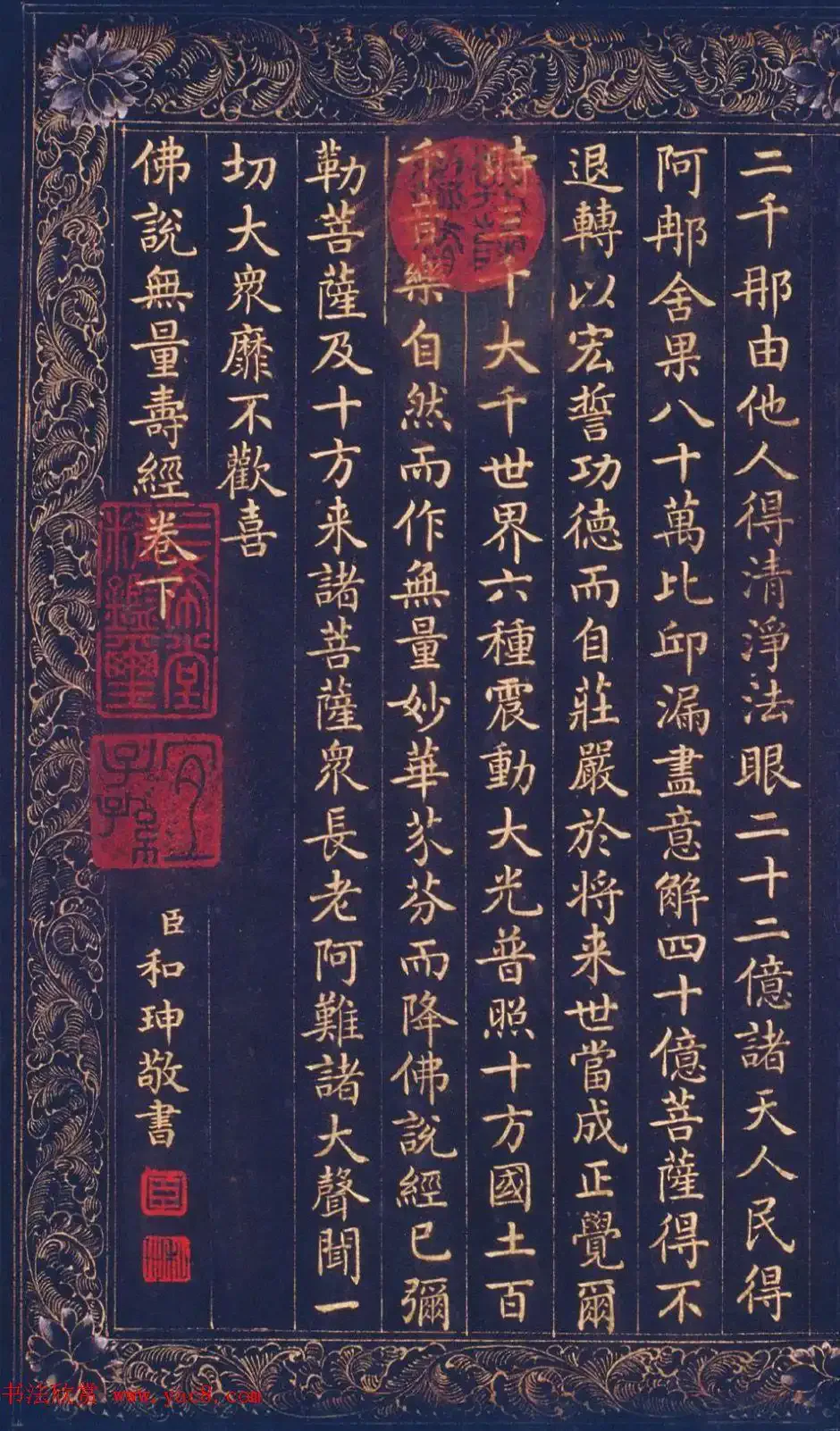 被骂千年的大贪官，书法竟美到窒息，彻底颠覆 “字如其人” 的认知的配图5-墨韵书香