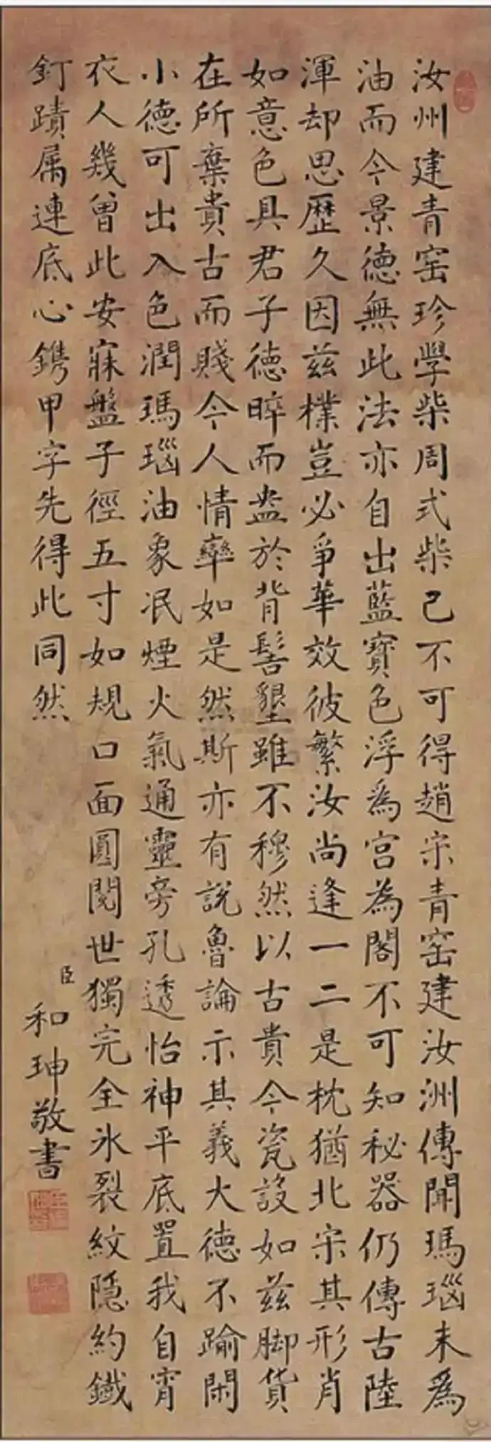 被骂千年的大贪官，书法竟美到窒息，彻底颠覆 “字如其人” 的认知的配图6-墨韵书香