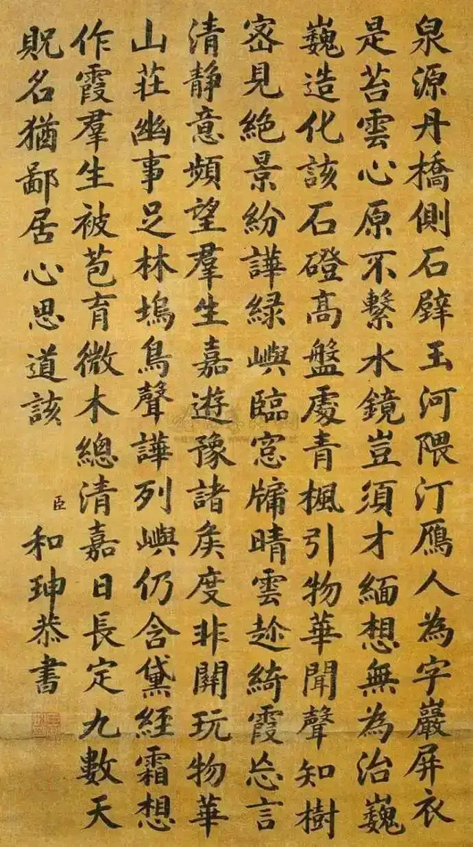 被骂千年的大贪官，书法竟美到窒息，彻底颠覆 “字如其人” 的认知的配图7-墨韵书香