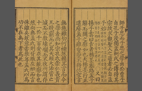 孟子.十四卷.宋.朱熹.著.明正统时期经厂刊本 孟子.十四卷.宋.朱熹.著.明正统时期经厂刊本