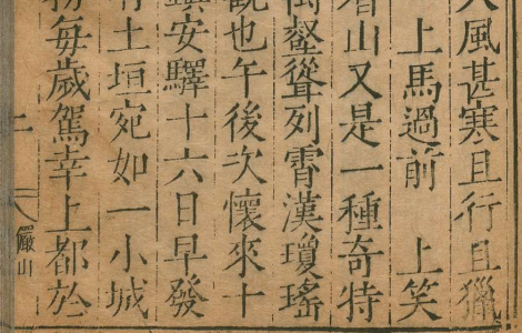 《古今说海》 明代陆楫 编纂 文言笔记 小说 丛书 《古今说海》 明代陆楫 编纂 文言笔记 小说 丛书