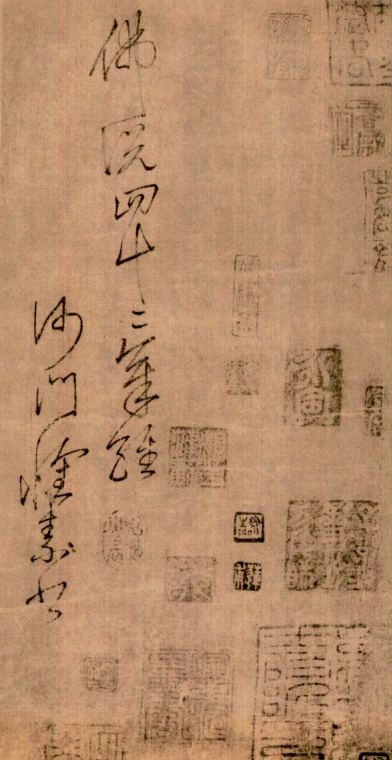 唐代草书大师怀素 人称 “颠张狂素” 狂草著称于世 唐代草书大师怀素 人称 “颠张狂素” 狂草著称于世