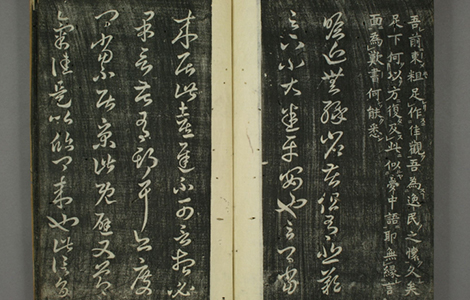 (东晋)王羲之草书十七贴 草书的无上范本 (东晋)王羲之草书十七贴 草书的无上范本