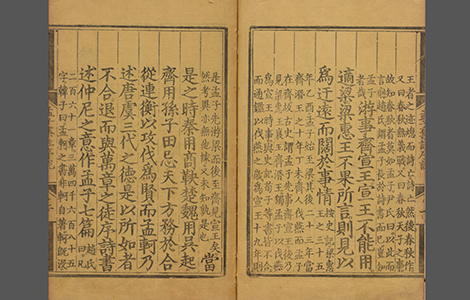 孟子.十四卷.宋.朱熹.著.明正统时期经厂刊本 孟子.十四卷.宋.朱熹.著.明正统时期经厂刊本