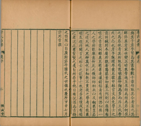 周易集解 唐代经学家李鼎祚 多版本收录 古籍善本 第3张-墨韵书香 周易集解 唐代经学家李鼎祚 多版本收录