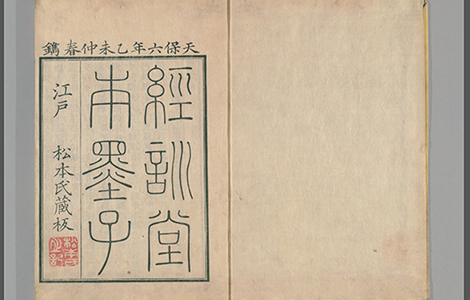 墨子.经训堂本.十六卷.清毕沅校注.1835和刊本 中国最早的“百科全书” 墨子.经训堂本.十六卷.清毕沅校注.1835和刊本 中国最早的“百科全书”