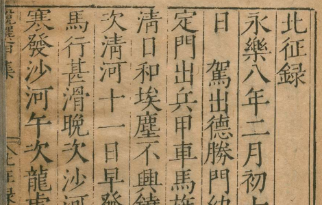 《古今说海》 明代陆楫 编纂 文言笔记 小说 丛书 《古今说海》 明代陆楫 编纂 文言笔记 小说 丛书