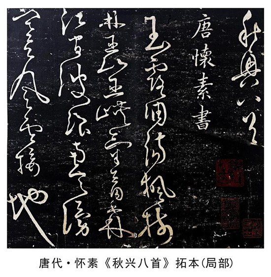 唐代草书大师怀素 人称 “颠张狂素” 狂草著称于世 唐代草书大师怀素 人称 “颠张狂素” 狂草著称于世