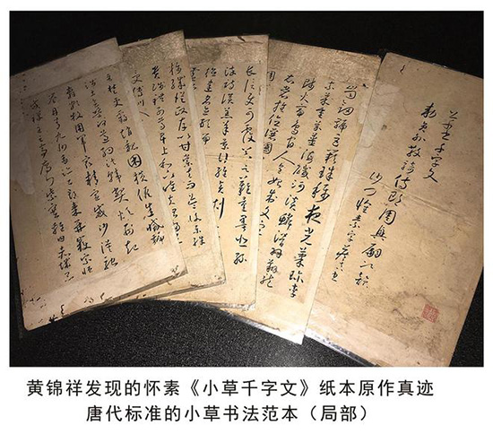 唐代草书大师怀素 人称 “颠张狂素” 狂草著称于世 唐代草书大师怀素 人称 “颠张狂素” 狂草著称于世