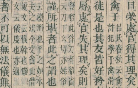 墨子.经训堂本.十六卷.清毕沅校注.1835和刊本 中国最早的“百科全书” 墨子.经训堂本.十六卷.清毕沅校注.1835和刊本 中国最早的“百科全书”