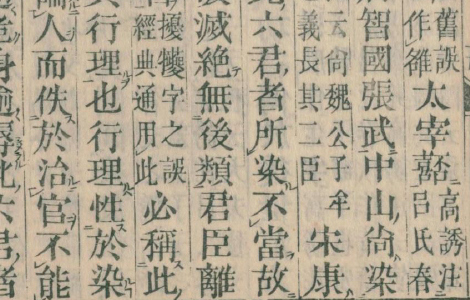 墨子.经训堂本.十六卷.清毕沅校注.1835和刊本 中国最早的“百科全书” 墨子.经训堂本.十六卷.清毕沅校注.1835和刊本 中国最早的“百科全书”