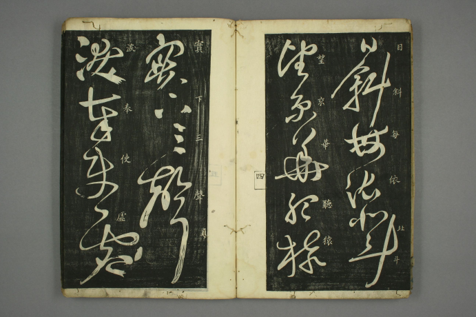 唐代草书大师怀素 人称 “颠张狂素” 狂草著称于世 唐代草书大师怀素 人称 “颠张狂素” 狂草著称于世