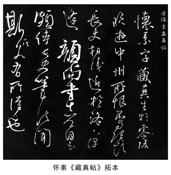 唐代草书大师怀素 人称 “颠张狂素” 狂草著称于世 唐代草书大师怀素 人称 “颠张狂素” 狂草著称于世