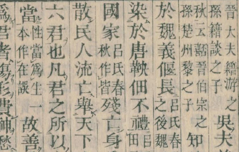 墨子.经训堂本.十六卷.清毕沅校注.1835和刊本 中国最早的“百科全书” 墨子.经训堂本.十六卷.清毕沅校注.1835和刊本 中国最早的“百科全书”