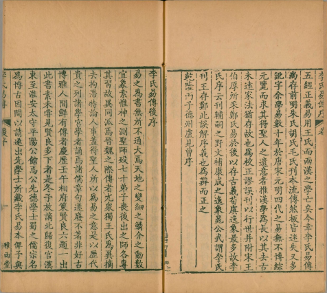 周易集解 唐代经学家李鼎祚 多版本收录 古籍善本 第2张-墨韵书香 周易集解 唐代经学家李鼎祚 多版本收录