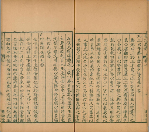 周易集解 唐代经学家李鼎祚 多版本收录 周易集解 唐代经学家李鼎祚 多版本收录