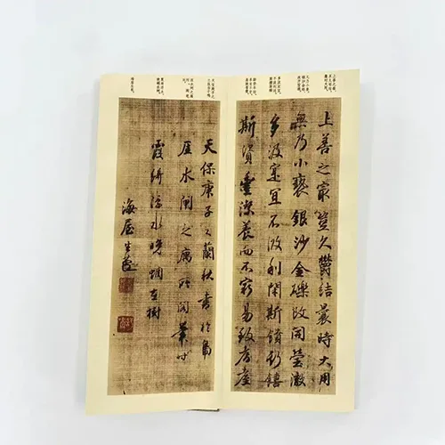 日本“书圣”的字,真能媲美王羲之,超越元明清3代? 书画知识 第11张-墨韵书香