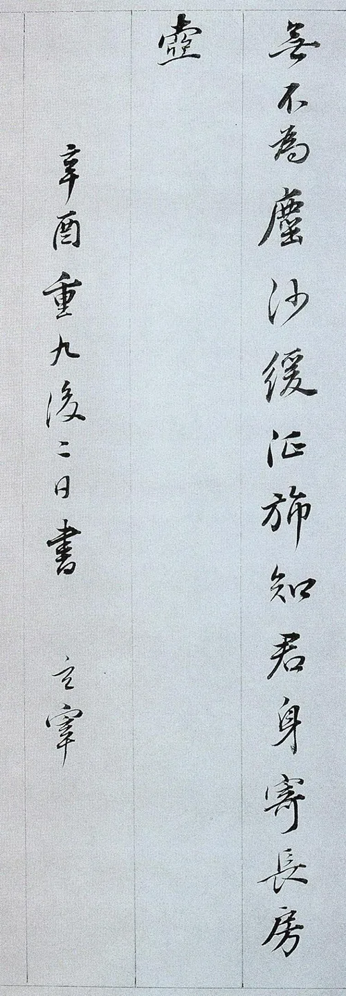 董其昌行楷诗札:一纸书尽明代风流 “南北宗” 论等书法理论 历代书法 第5张-墨韵书香