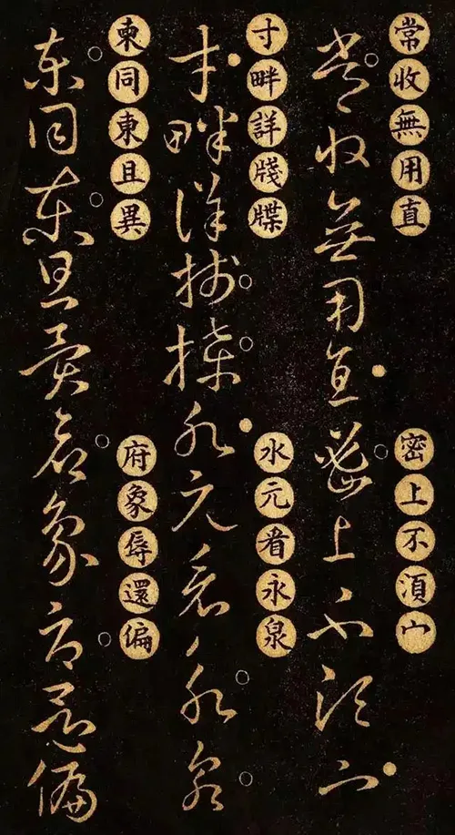 王羲之的草书密码:外行也能轻松入门的书法秘籍 历代书法 第8张-墨韵书香