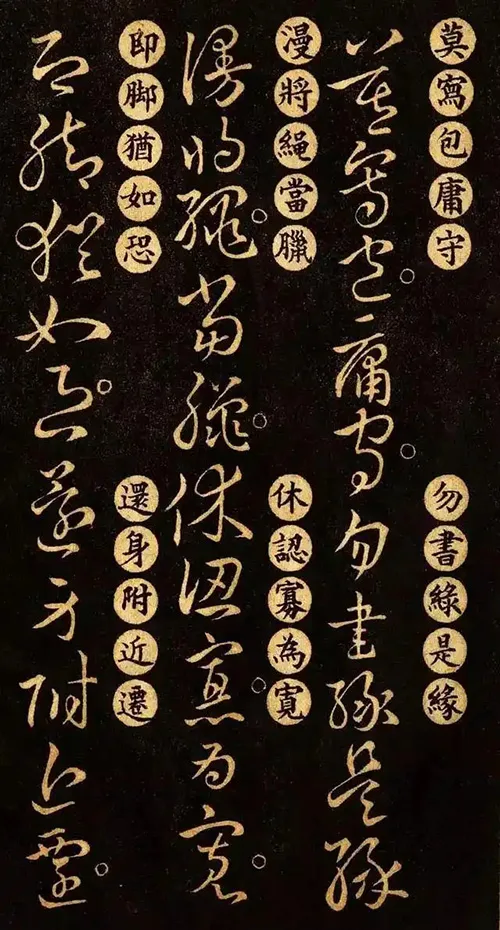 王羲之的草书密码:外行也能轻松入门的书法秘籍 历代书法 第11张-墨韵书香