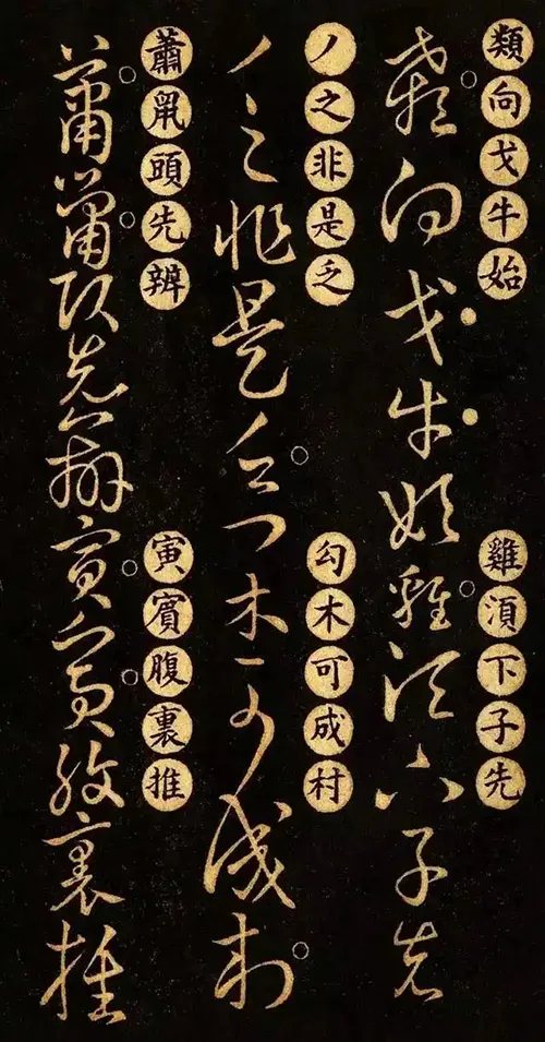 王羲之的草书密码:外行也能轻松入门的书法秘籍 历代书法 第13张-墨韵书香
