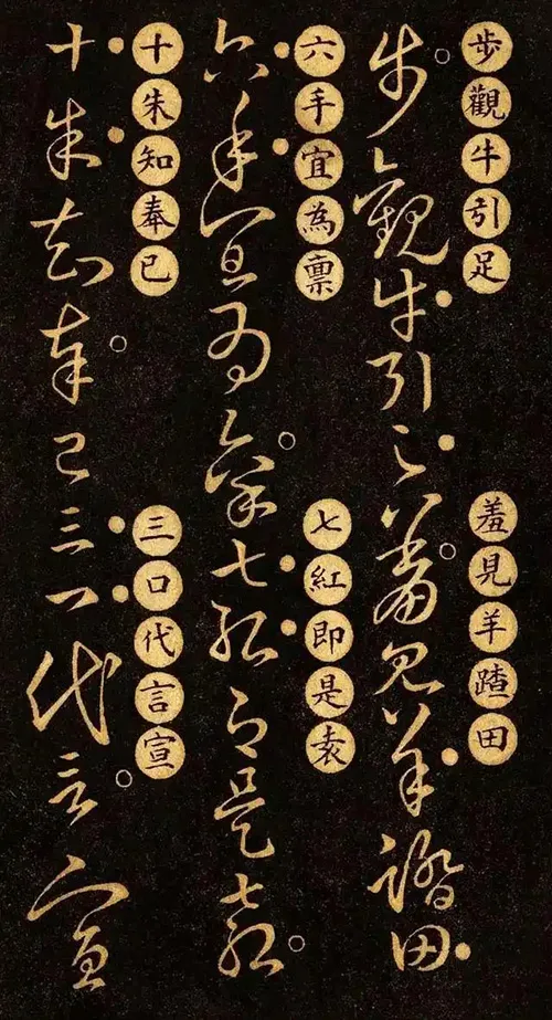 王羲之的草书密码:外行也能轻松入门的书法秘籍 历代书法 第4张-墨韵书香