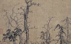 《寒林图》:曹知白笔下的诗意 “僧缘” 历代国画 第1张-墨韵书香