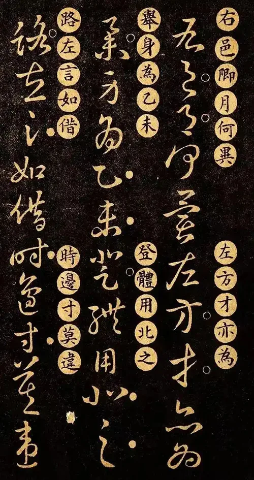 王羲之的草书密码:外行也能轻松入门的书法秘籍 历代书法 第15张-墨韵书香