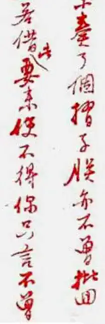 雍正朱批下的血腥权谋:秀雅书法,碾碎九阿哥的命运 书画知识 第19张-墨韵书香