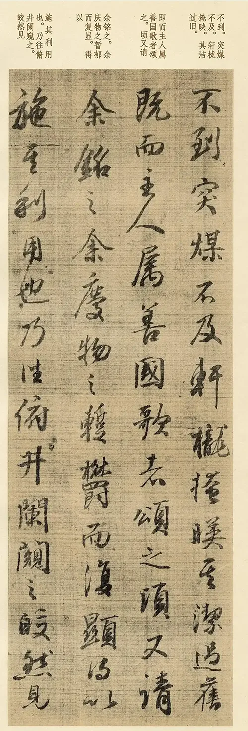 日本“书圣”的字,真能媲美王羲之,超越元明清3代? 书画知识 第6张-墨韵书香