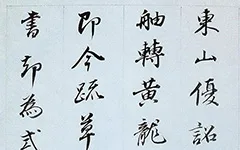 董其昌行楷诗札:一纸书尽明代风流 “南北宗” 论等书法理论 历代书法 第1张-墨韵书香