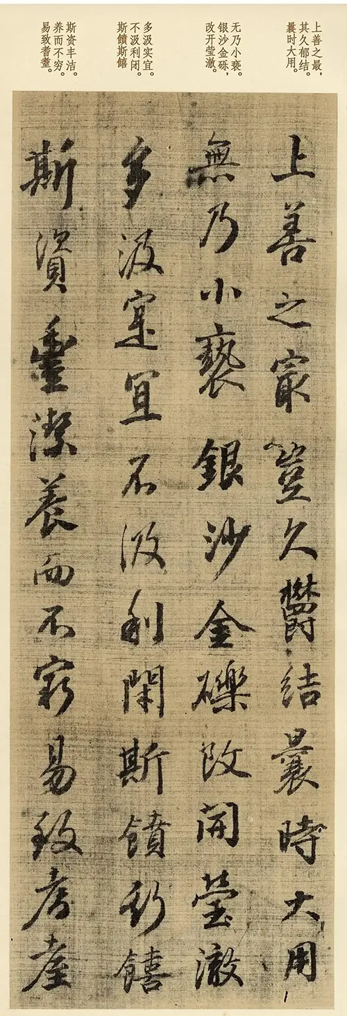 日本“书圣”的字,真能媲美王羲之,超越元明清3代? 书画知识 第3张-墨韵书香