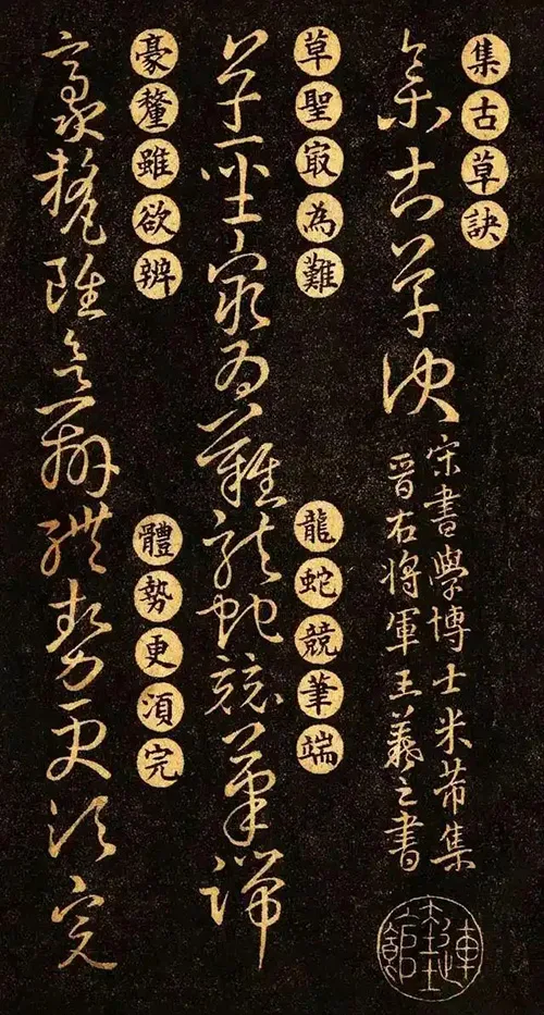 王羲之的草书密码:外行也能轻松入门的书法秘籍 历代书法 第2张-墨韵书香